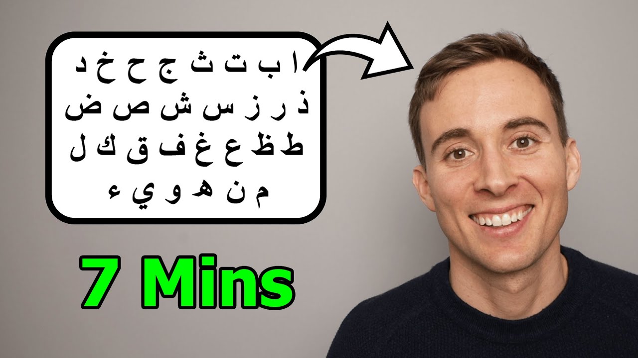 Memorize the Arabic alphabet in 7 minutes (really)