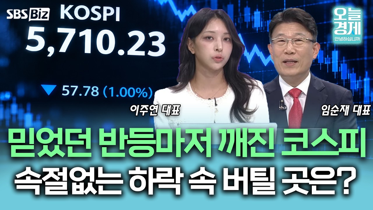 [증시 인사이트] 외국인 팔자에 솔리다임 논란까지…코스피 반등 위한 조건은?