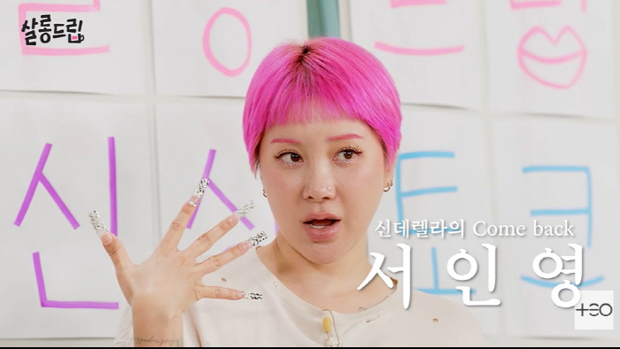 Seo In-young goes hot pink down to her eyebrows, makes a bold ...