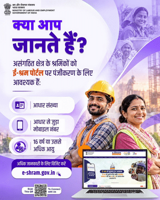 E-Shram card registration 2026: How to apply online, eligibility, age ...
