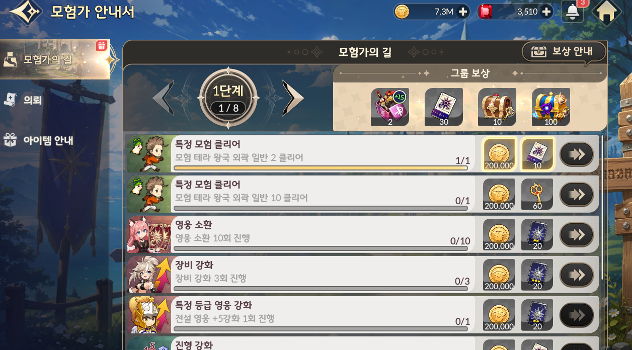 Start with the adventurer's path! Seven Knights Re:BIRTH new ...