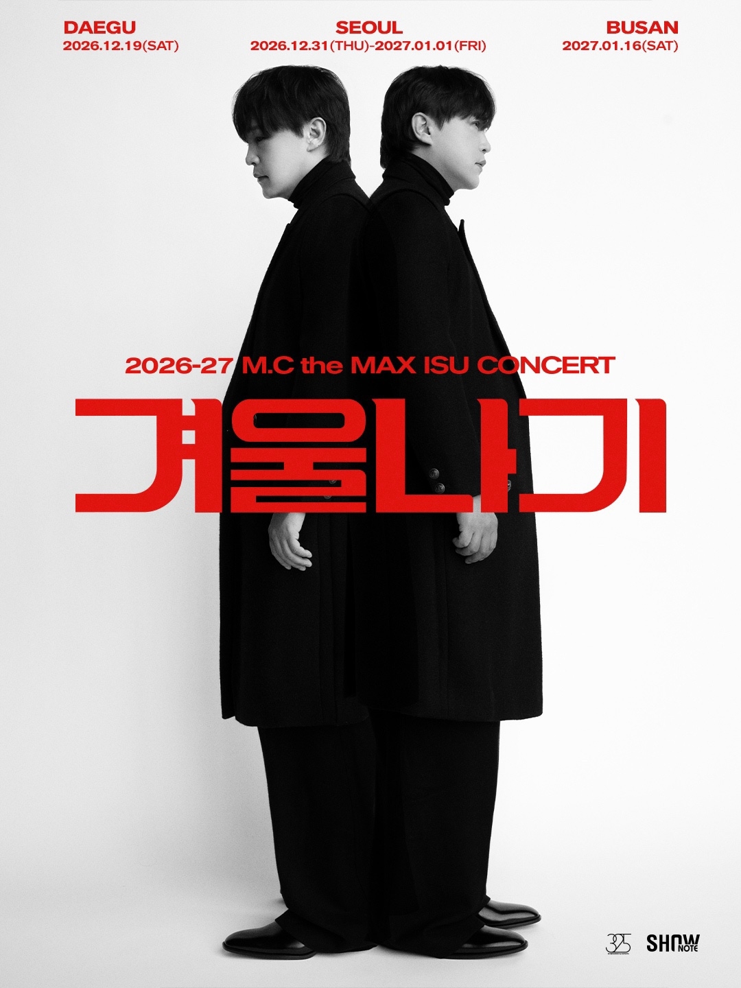 MC the MAX (MC the Max) Lee Soo ‘Wintering’, heightened expectations ...