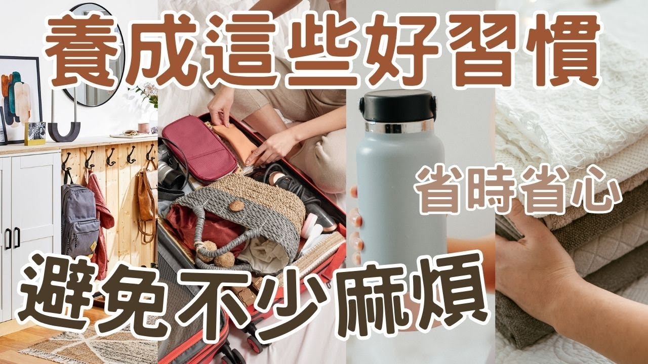 為什麼養成微小習慣能帶來生活中的大改變