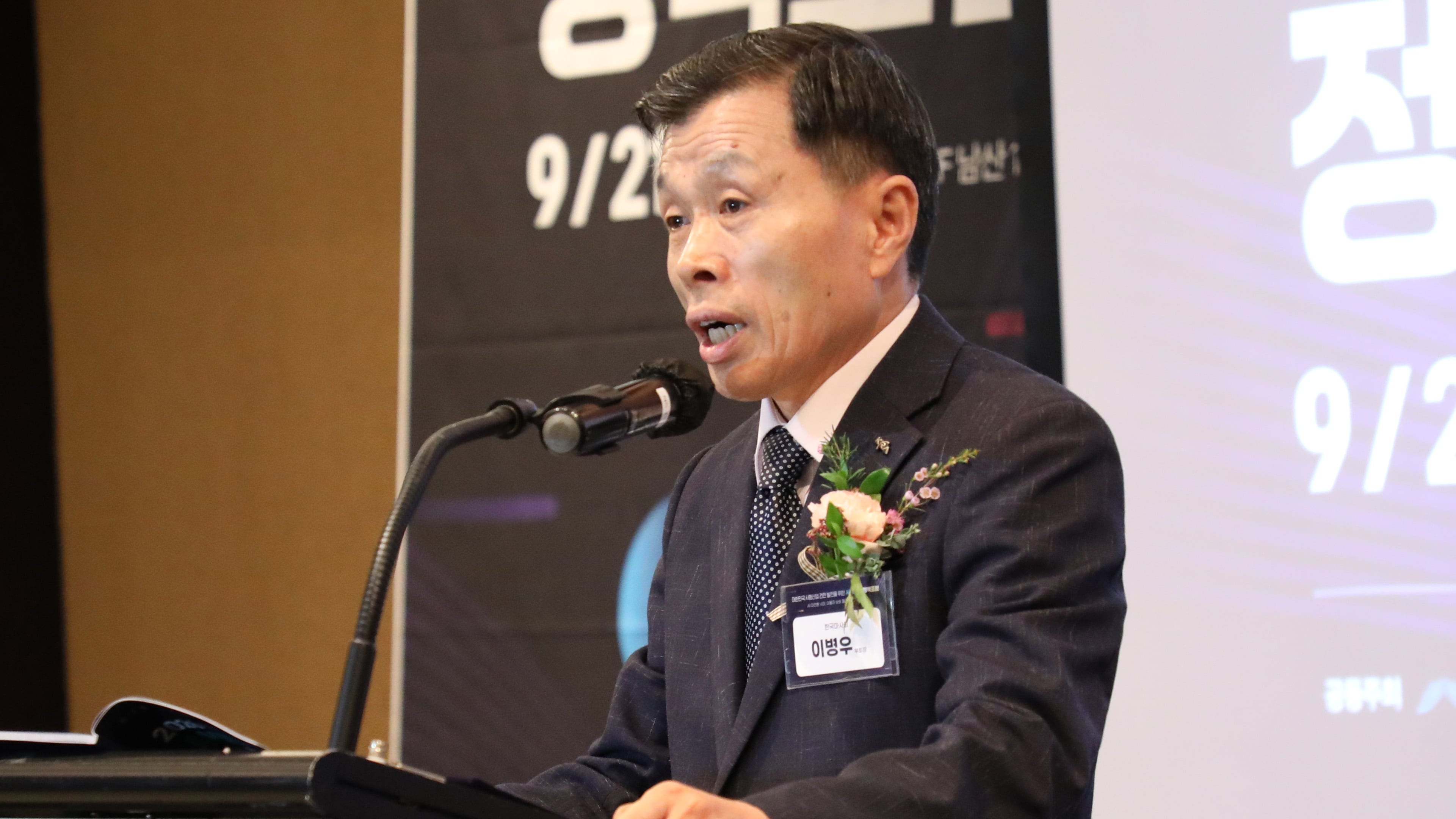 Lee Byung-woo becomes Korea Racing Authority vice chairman despite 8th ...
