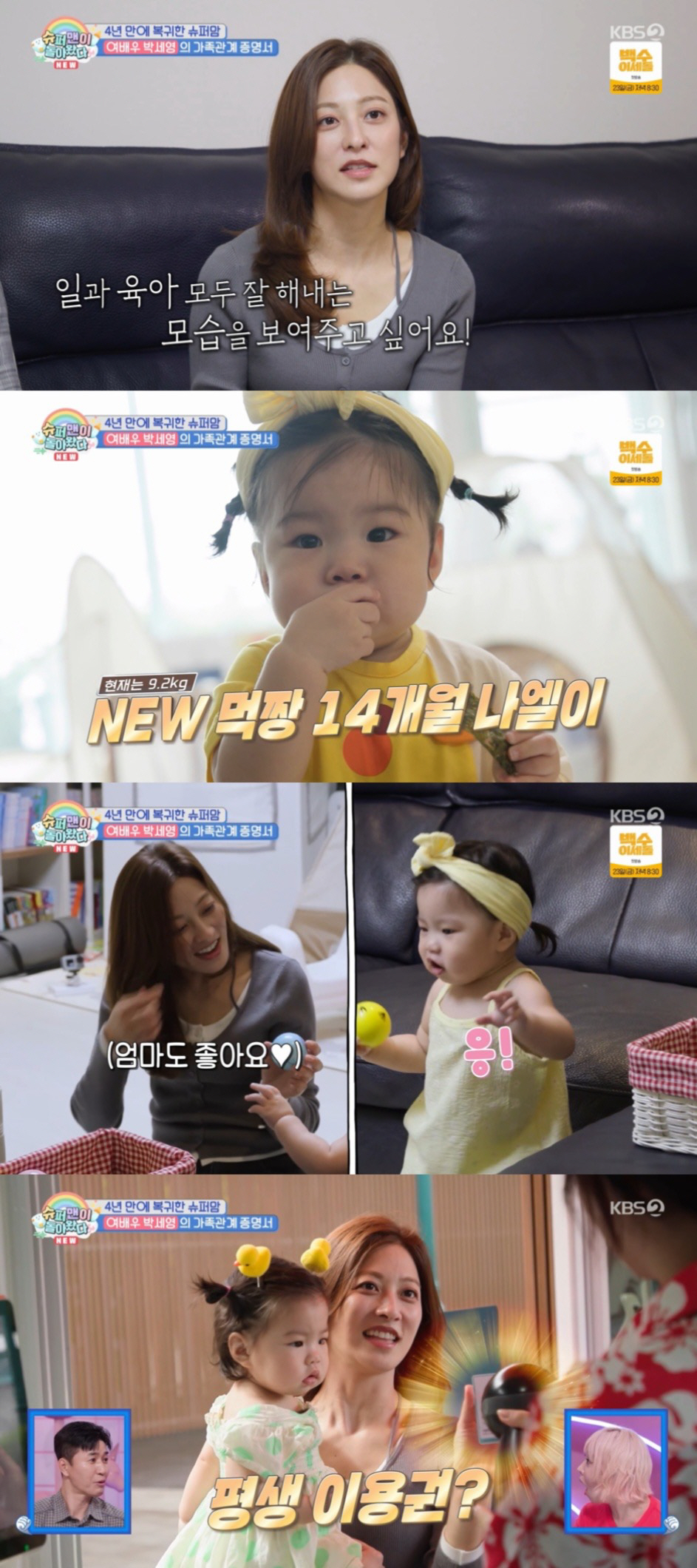 [SC review] Park Se-young, married to Kwak Jung-wook, lets her guard ...