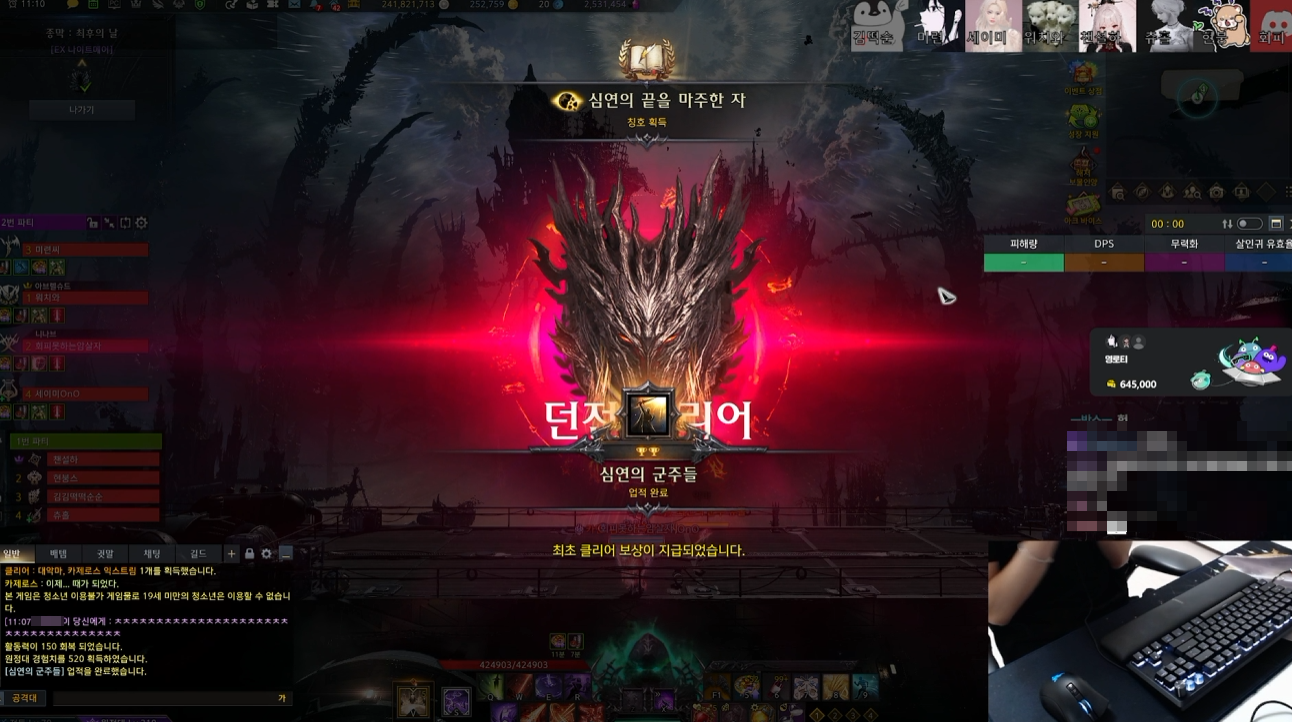 The era of Yeongroti has begun... World first clear of Kazeros extreme ...