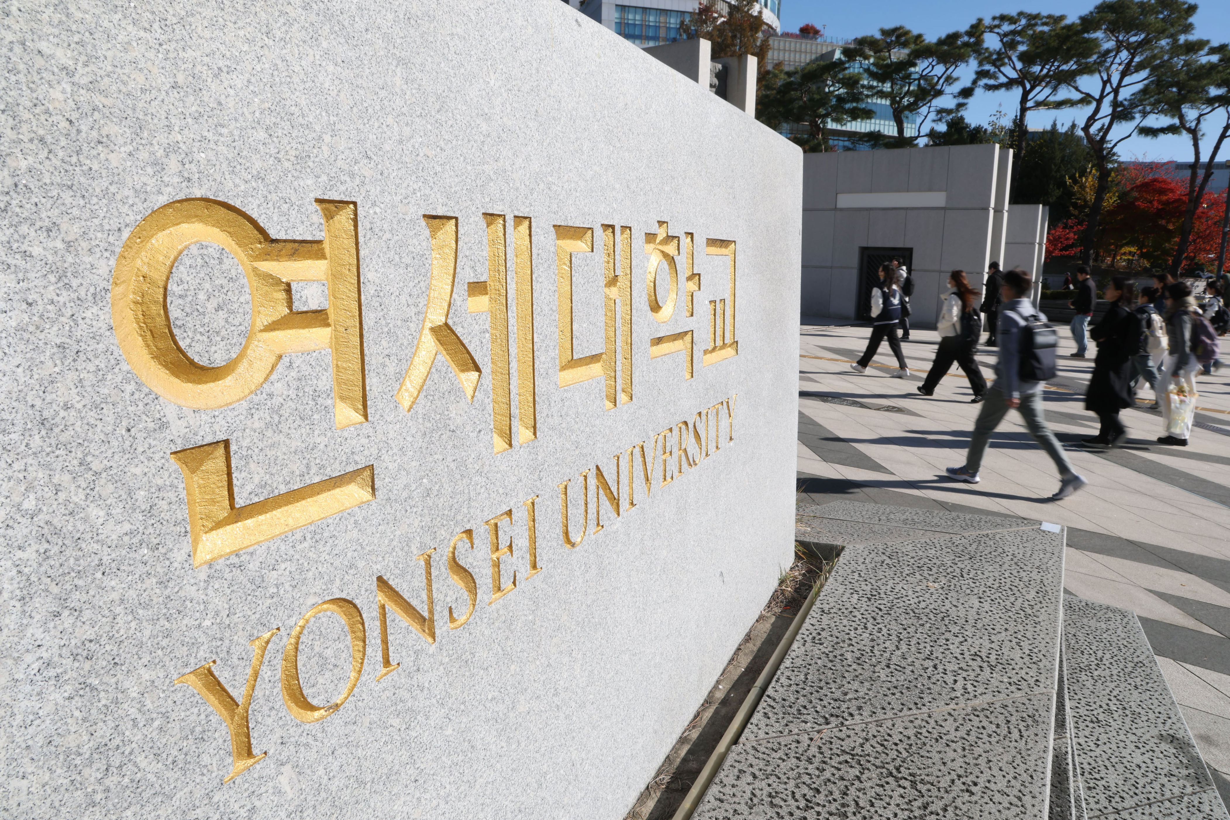 Yonsei University portal hack exposes personal data of over 10,000 ...