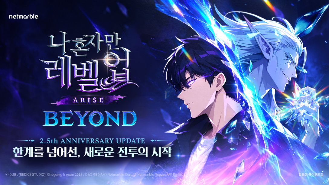 Solo Leveling: ARISE launches 2.5th anniversary 'Beyond' update