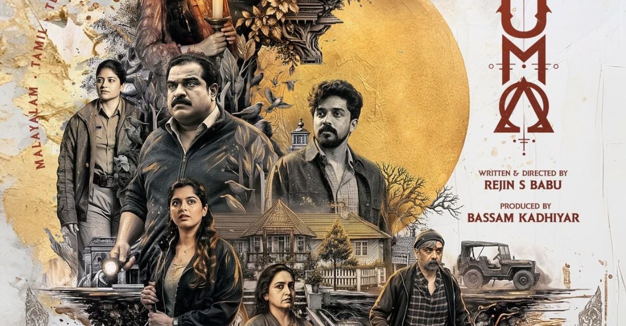 Dileesh Pothan, Vineeth's 'Bouma' to release in five languages this ...