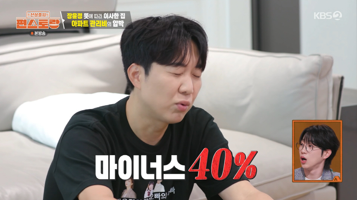 도경완, 주식 마이너스 40%·통장 잔액 25만원…120억家 관리비에 한숨