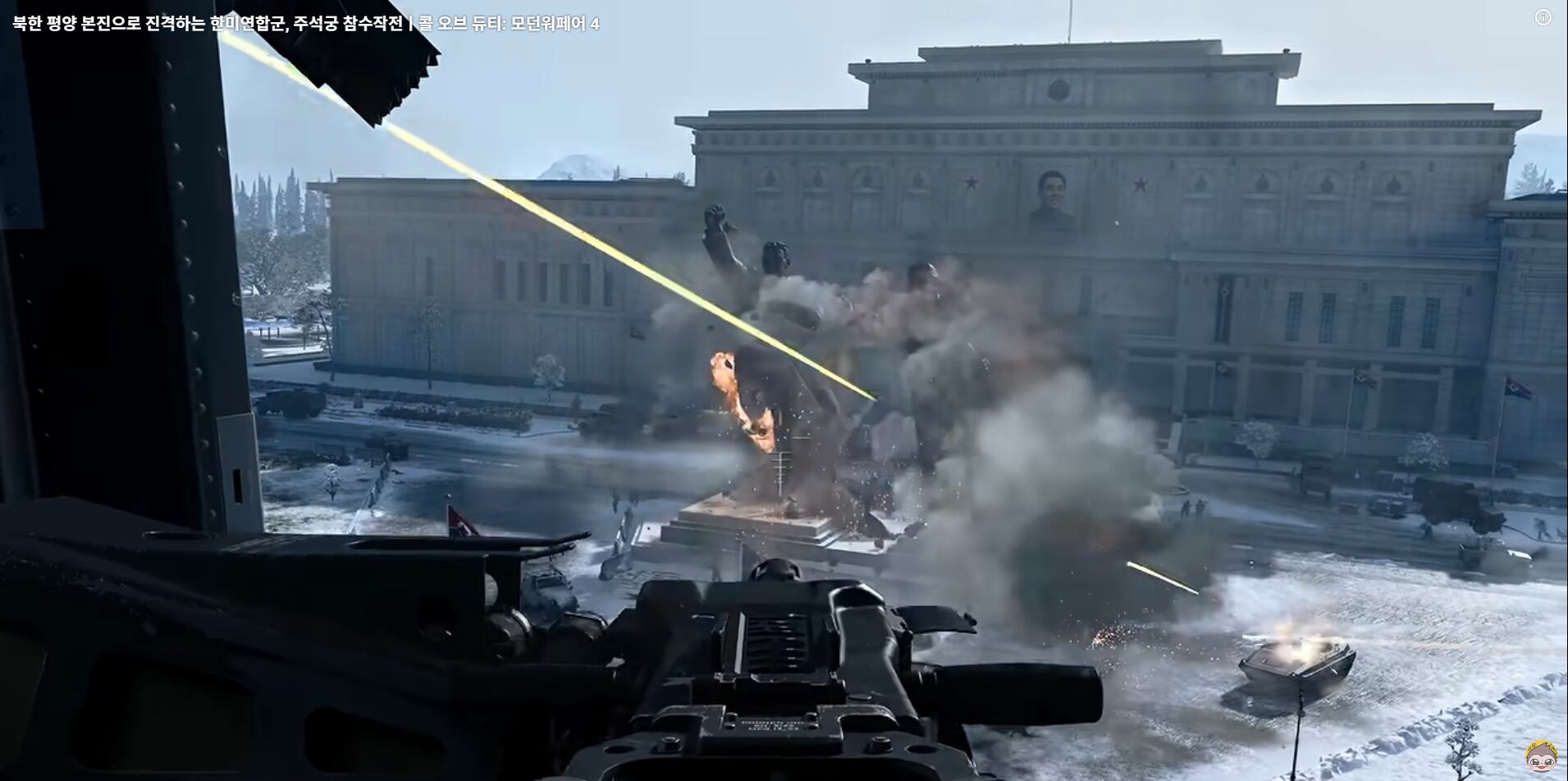 Modern Warfare 4 sparks debate over depicting Korean conflict