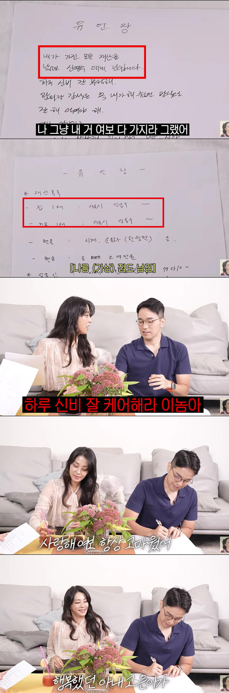 Childless Han Go-eun says she’ll leave her entire fortune to husband ...
