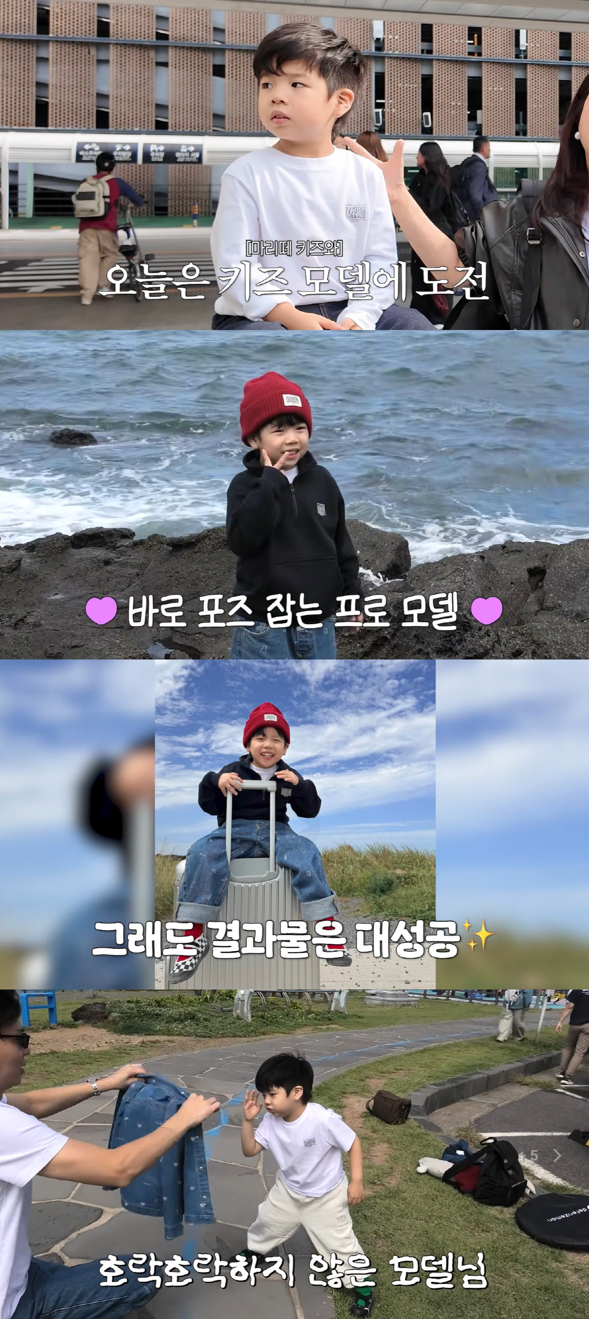 Hong Hyun-hee and Yeon Jeseung’s 4-year-old son Junbeom debuts as a ...