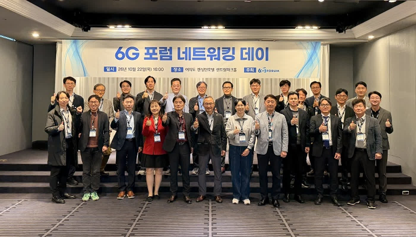6G포럼, 회원사 간 유대 강화 위한 네트워킹 데이 개최