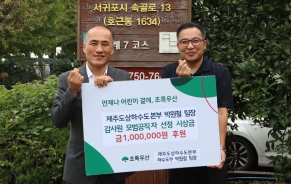 Eco grating developer donates award to children