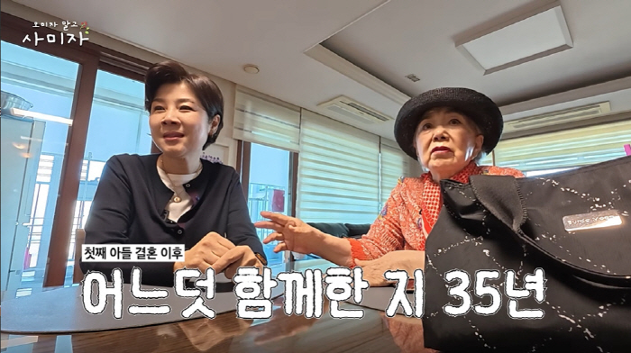 Sa Mi-ja on daughter-in-law who cared for her when she collapsed with a ...