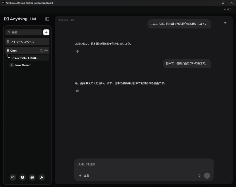 AIをCPU/GPU/NPUを使ってWindows ML上で動作可能となった「AnythingLLM」を試す【使ってわかるAI PC】
