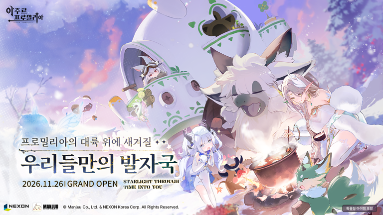 Jadwal Rilis Azur Promilia & Server SEA