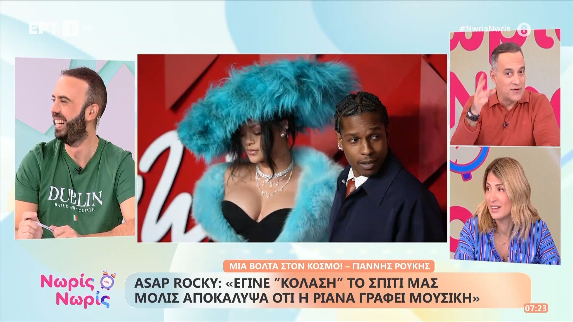 ASAP Rocky: «Έγινε 