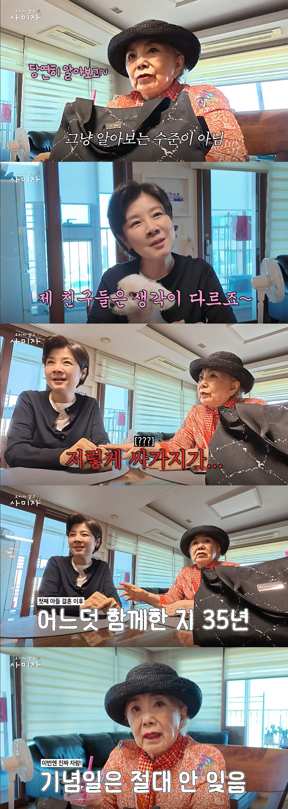 Sa Mi-ja on daughter-in-law who cared for her when she collapsed with a ...