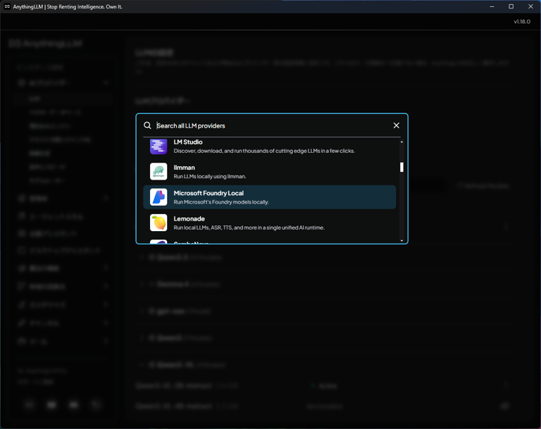 AIをCPU/GPU/NPUを使ってWindows ML上で動作可能となった「AnythingLLM」を試す【使ってわかるAI PC】