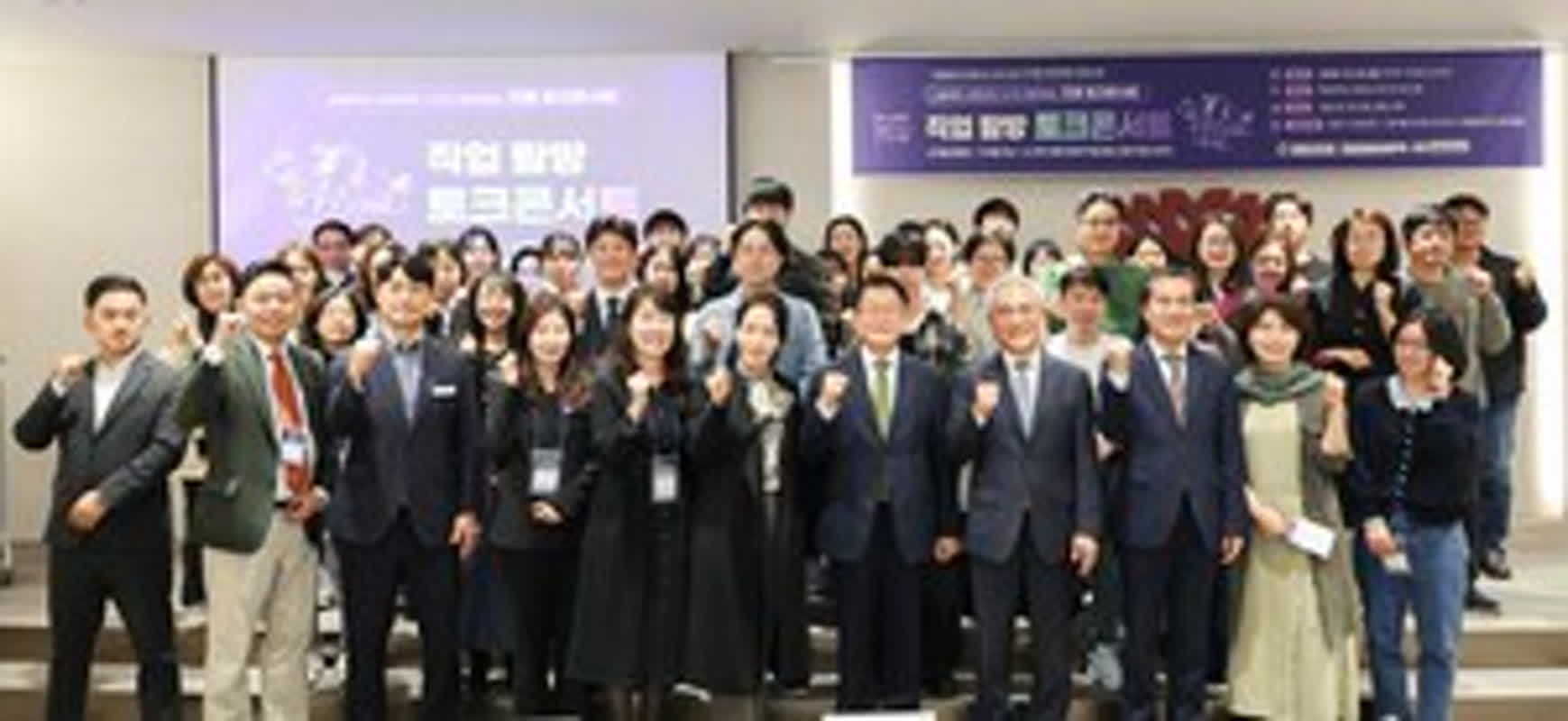 대전시교육청, 디지털 자산·AI 리더십 토크콘서트 개최