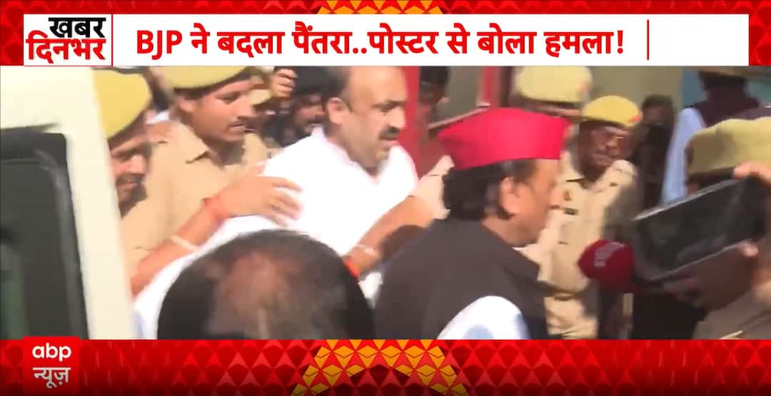 Poster war: BJP and Samajwadi Party clash through posters ahead of 2027 ...
