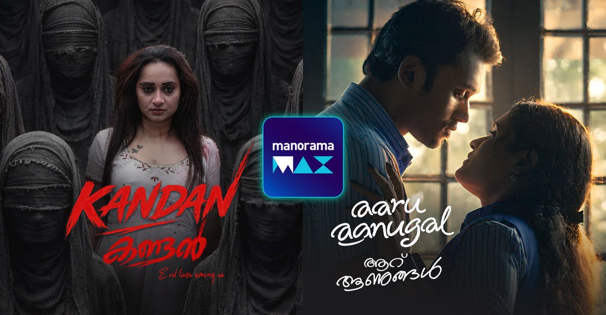 'Aaru Anungal', 'Kandan': Check out these latest releases on ManoramaMax