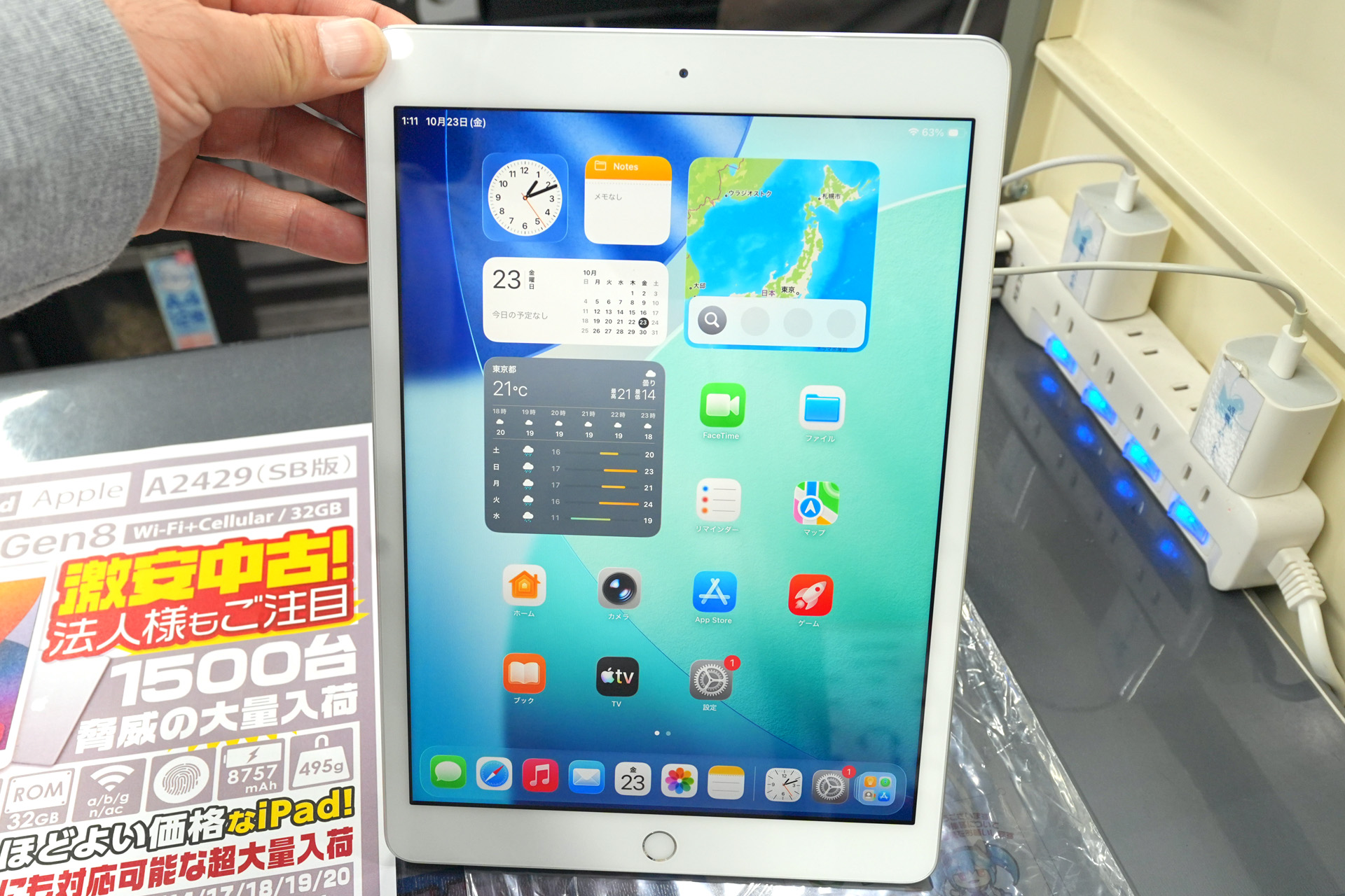 「第8世代iPad Wi-Fi+Cellular」が18,800円! 中古品の期間限定セール