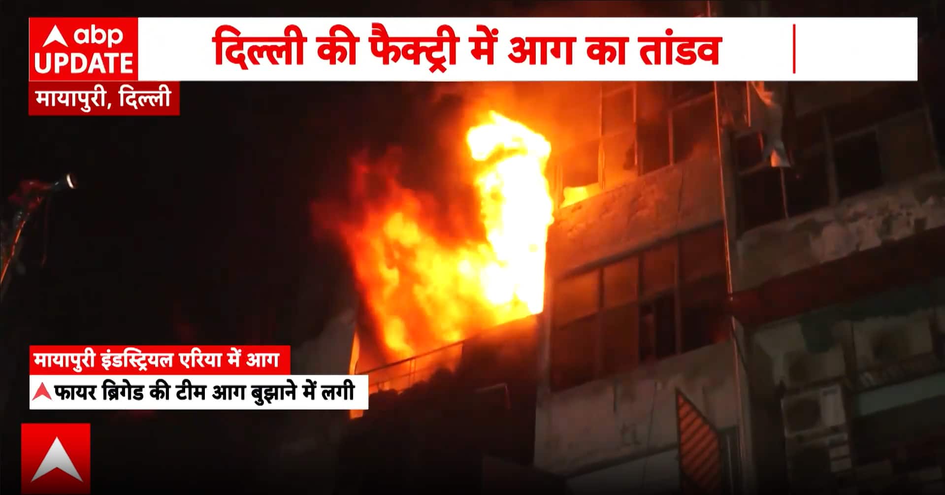 Massive fire: Blaze engulfs factory in Delhi’s Mayapuri area