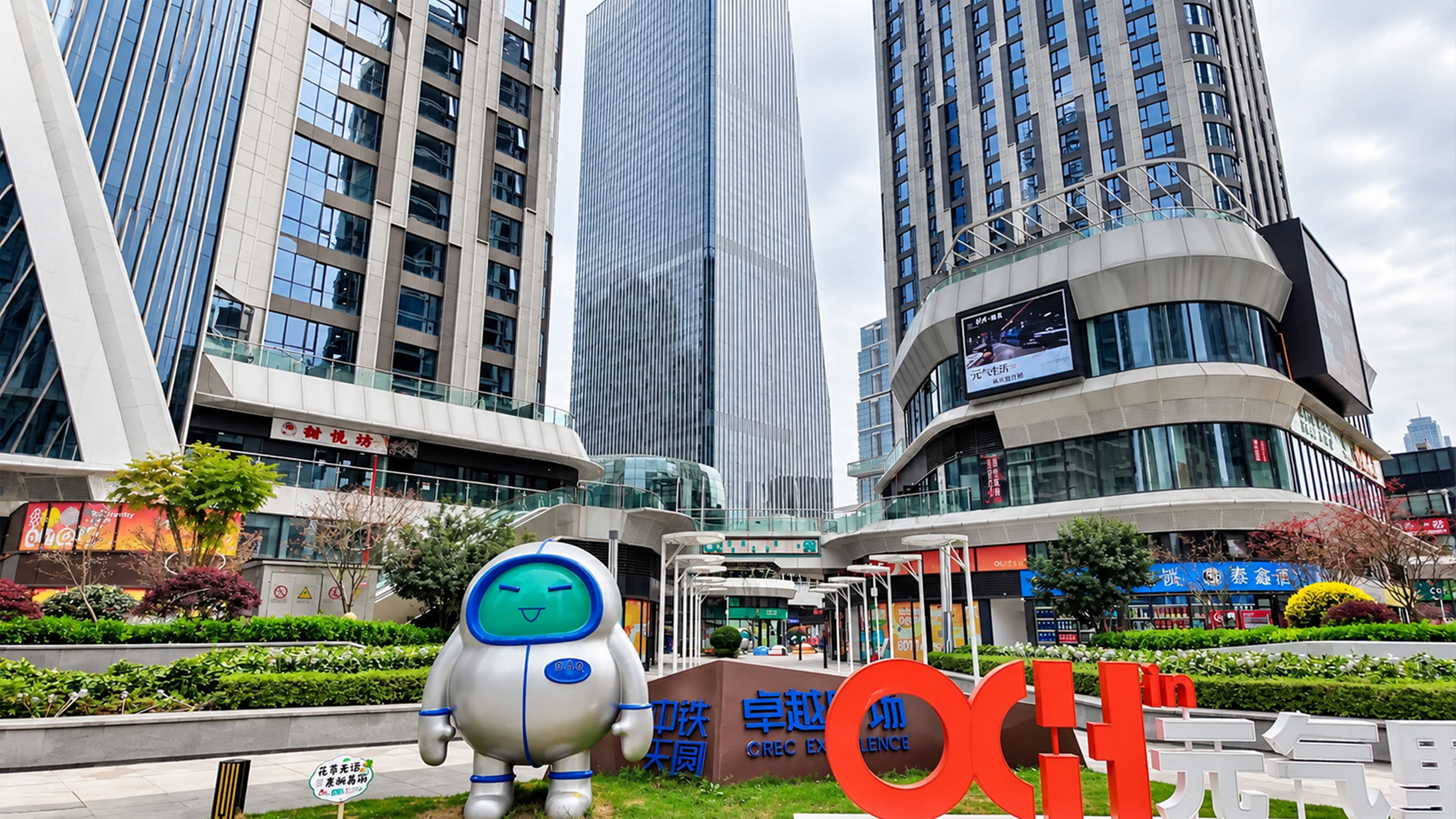 A smiling robot figure stands among China's giant skyscrapers
