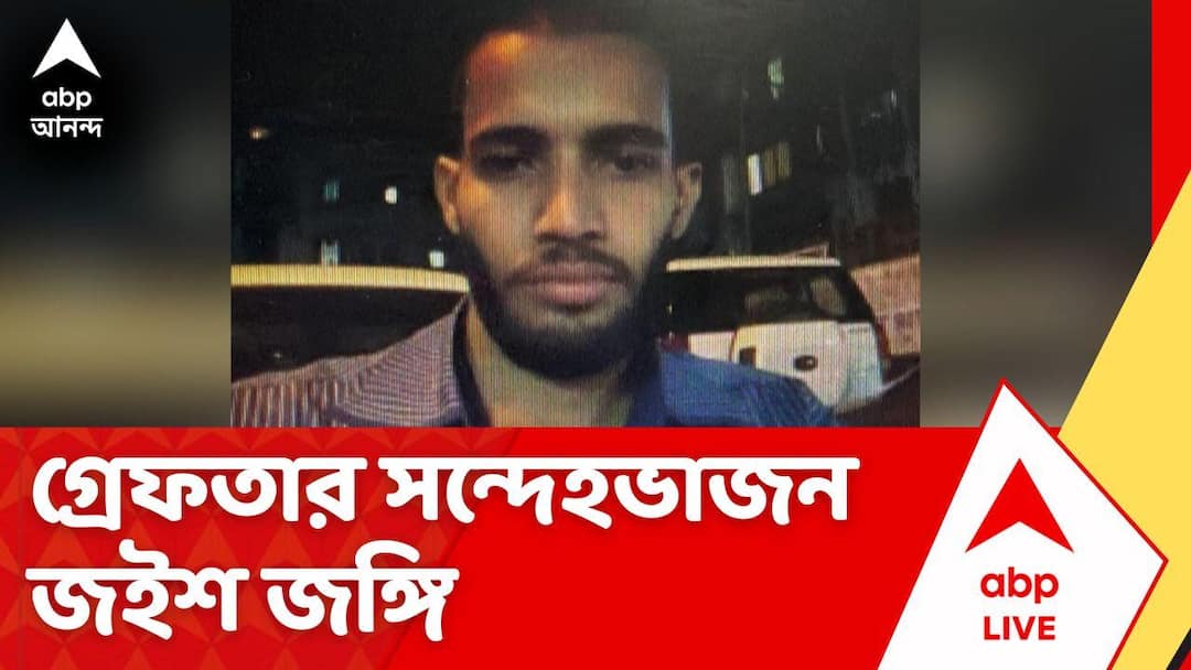 Militant arrest: মুম্বইয়ের মাহিম স্টেশনের কাছ থেকে গ্রেফতার সন্দেহভাজন ...