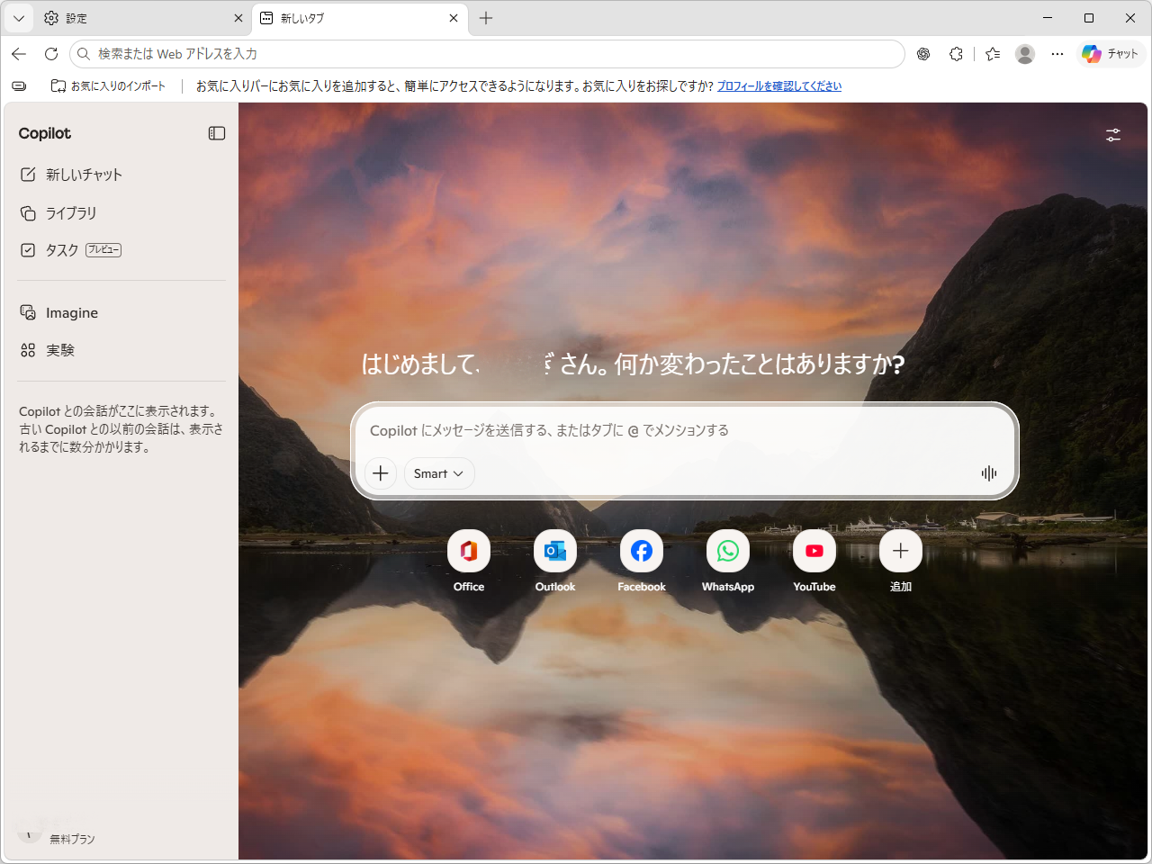 「Microsoft Edge」で「Copilot」の新しいタブページが刷新、2026年11月にも一般展開へ／「Cowork」や「Code」の ...