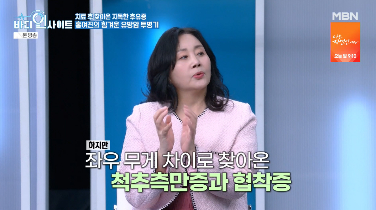 Breast cancer surgery Hong Yeo-jin on the side effects of having one ...