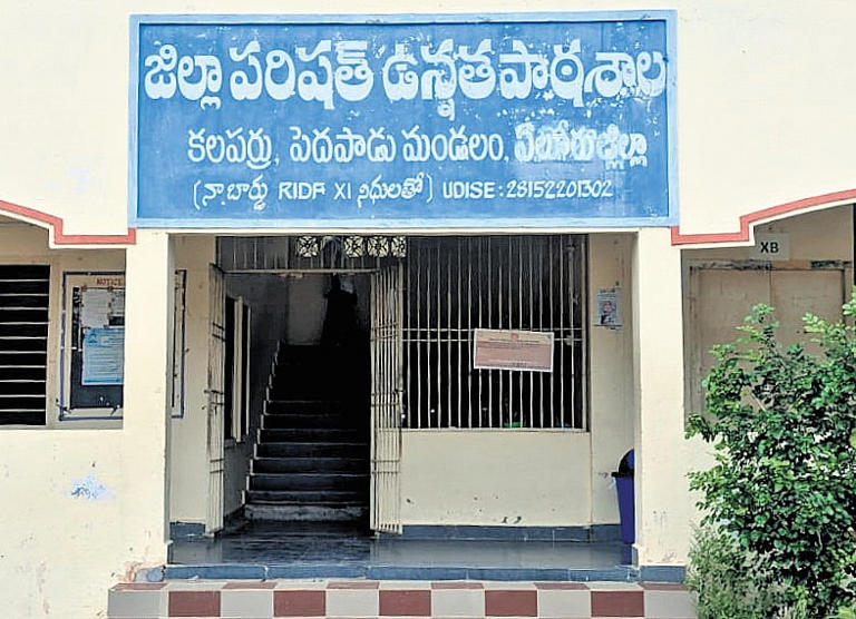 A government school in Andhra's Eluru is raising big aspirations