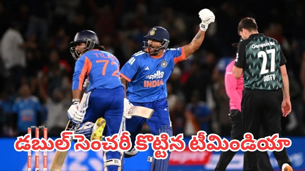Team India: అంతర్జాతీయ క్రికెట్‌లో సరికొత్త చరిత్ర.. టీ20ల్లో డబుల్ ...