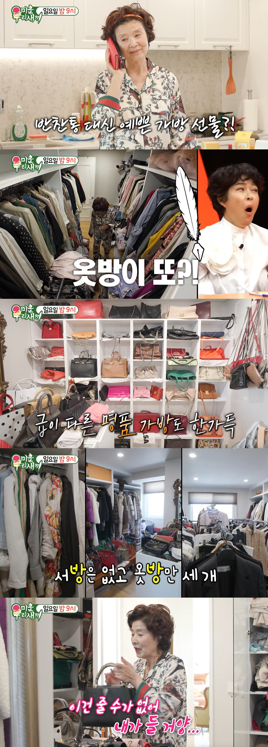 75-year-old Yoon Mi-ra sparks a stir with three luxury-boutique-worthy ...