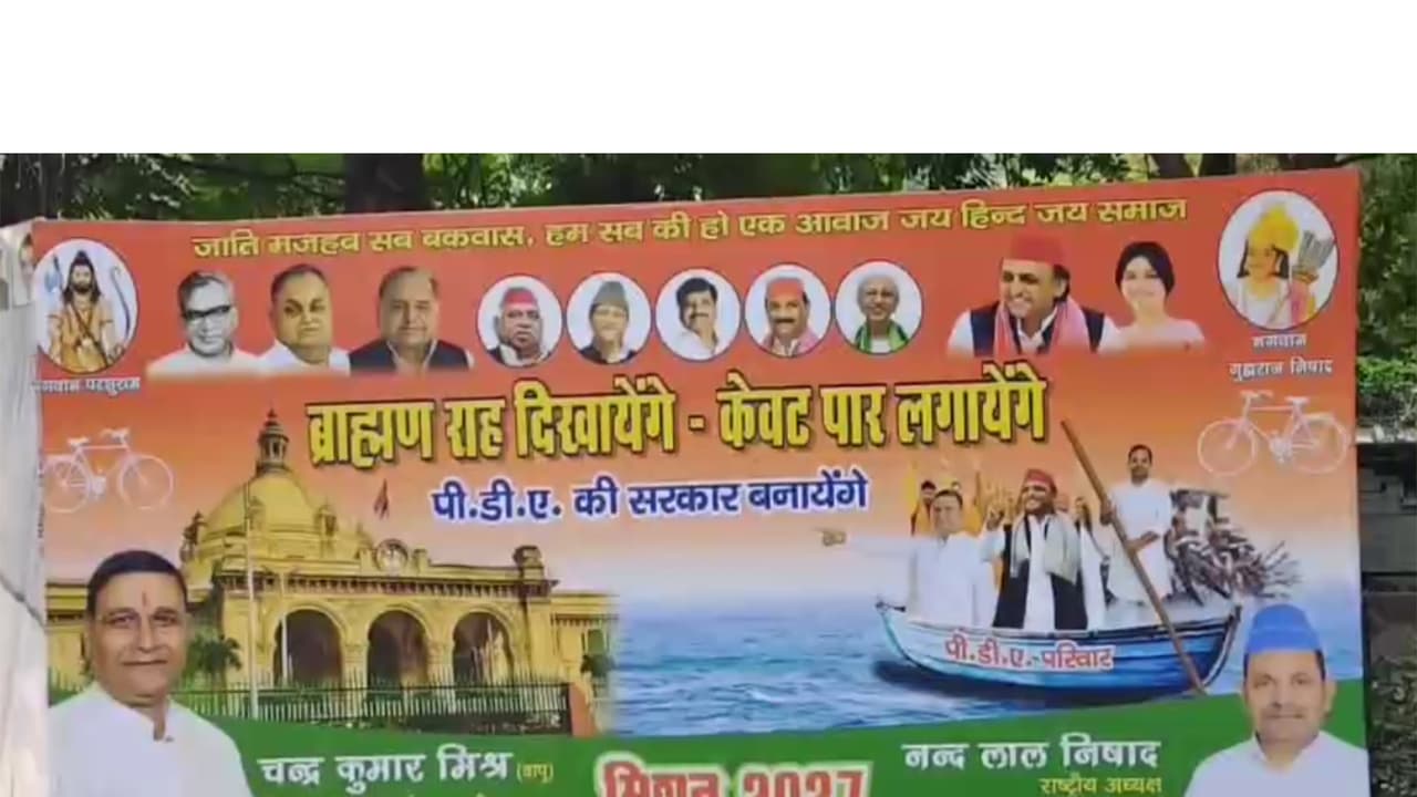 Samajwadi Party poster war escalates over 2027 UP Assembly elections