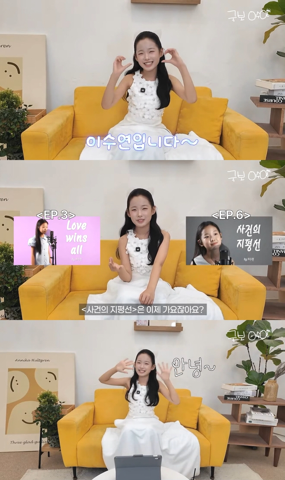 ‘Nation’s granddaughter’ Soo Yeon Yi successfully wraps up her first ...