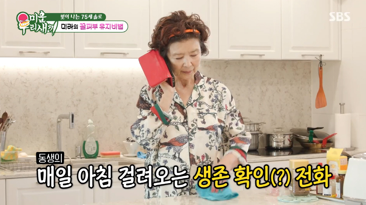 Yoon Mi-ra on the reality of being ‘unmarried at 75’... “My younger ...
