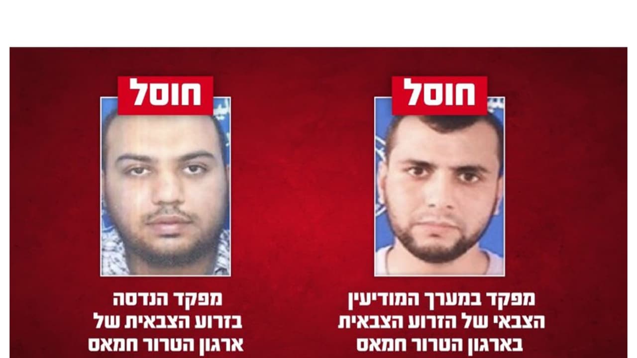 Israeli Air Force eliminates two Hamas commanders in Gaza airstrikes