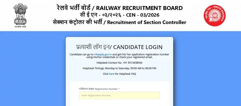 RRB section controller answer key 2026 (out): Download response sheet ...