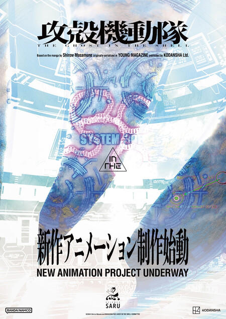 The Ghost in the Shell confirma su secuela. Science Saru regresará con ...