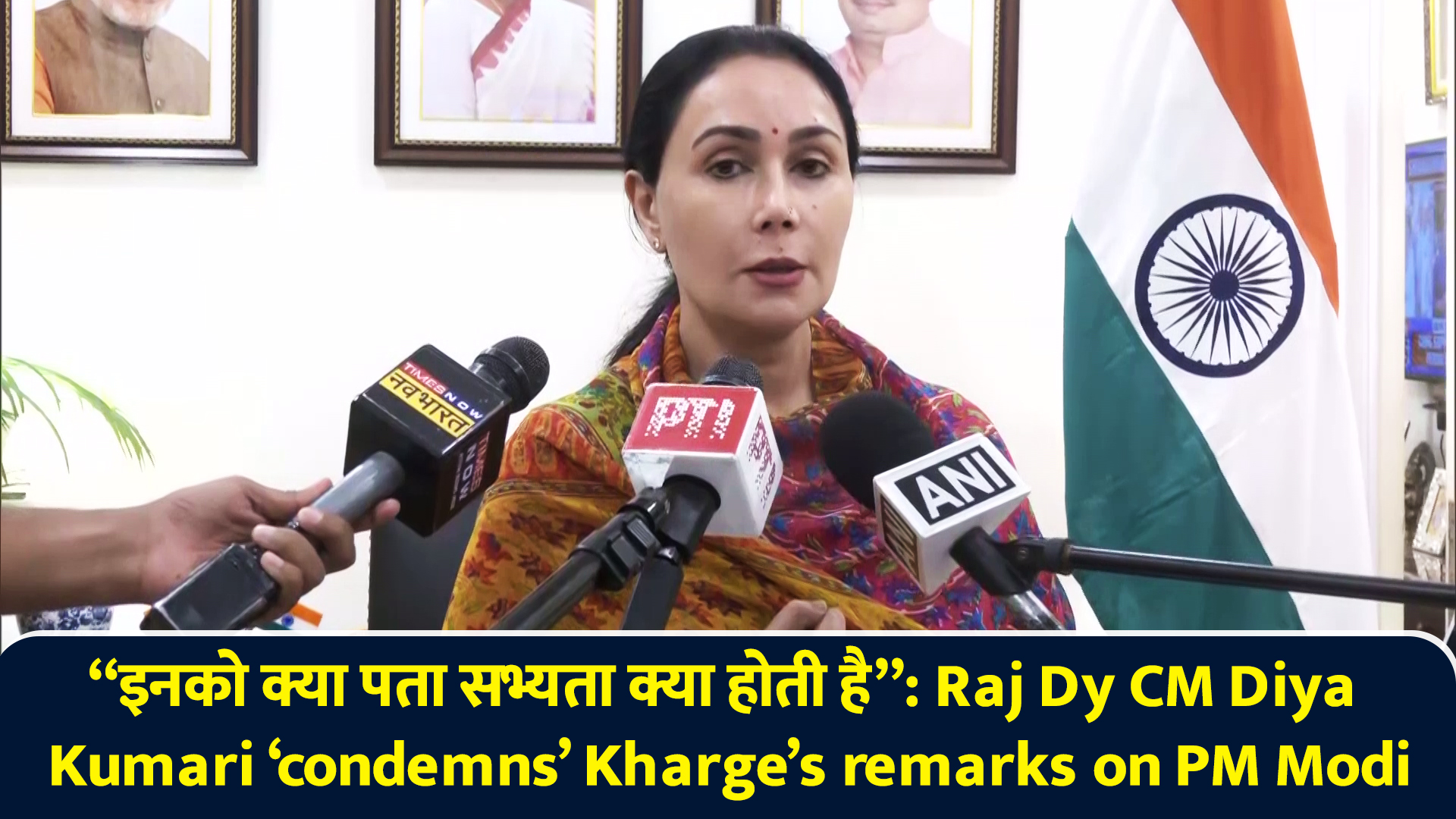 “इनको क्या पता सभ्यता क्या होती है”: Raj Dy CM Diya Kumari condemns ...