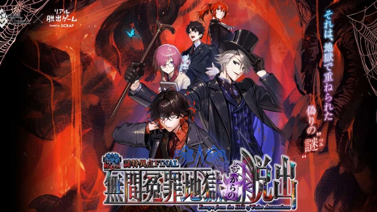Fate/Grand Order real escape room game starts in December