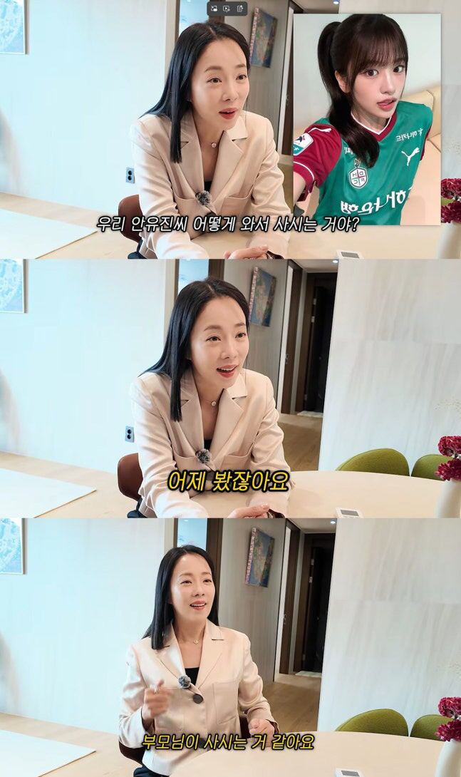 An Yujin spotted at a lottery apartment valued at 4 billion won: Saw ...