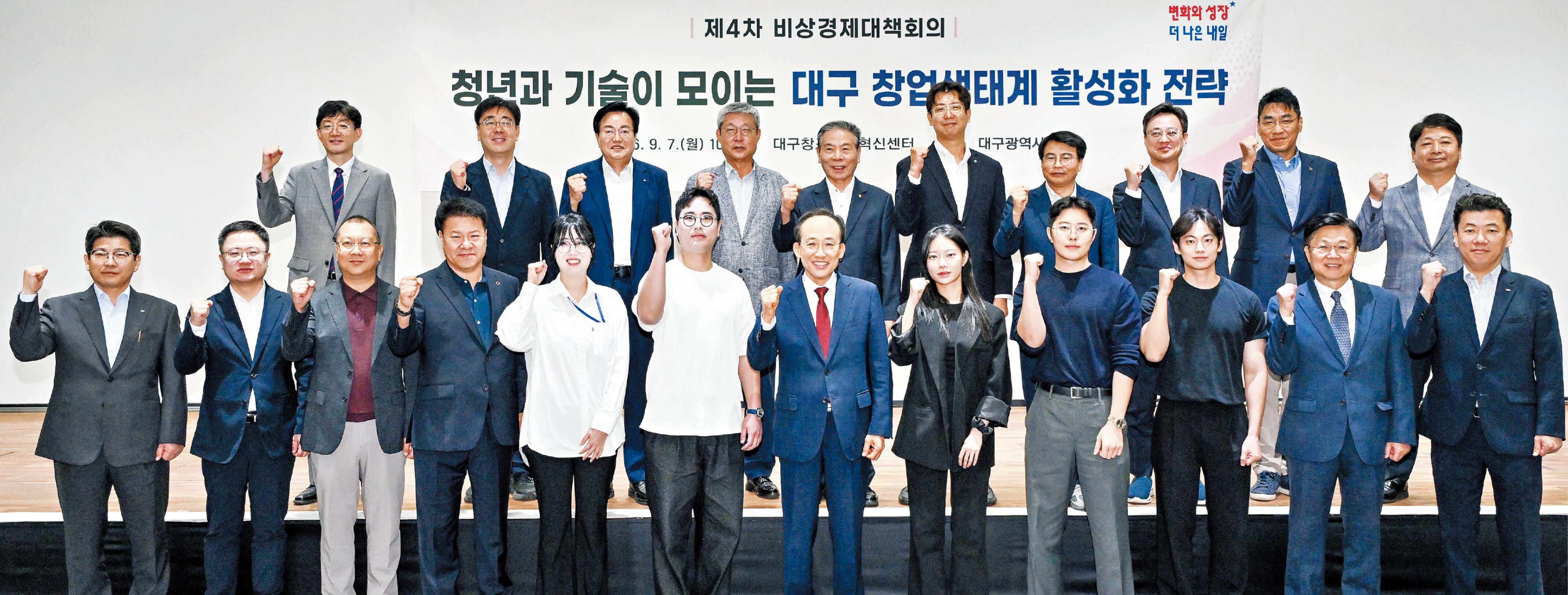 Daegu's emergency council revives stagnant economy