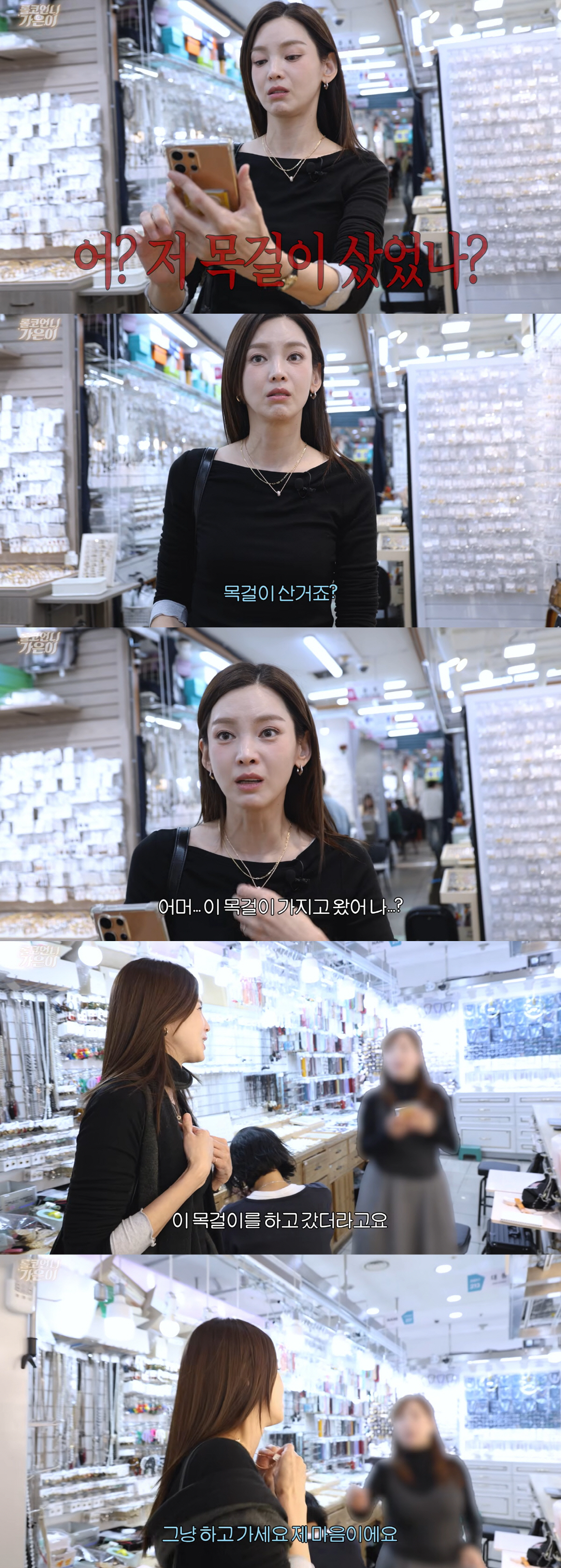 Almost walked off without paying again... Jung Ga-eun left wearing a ...