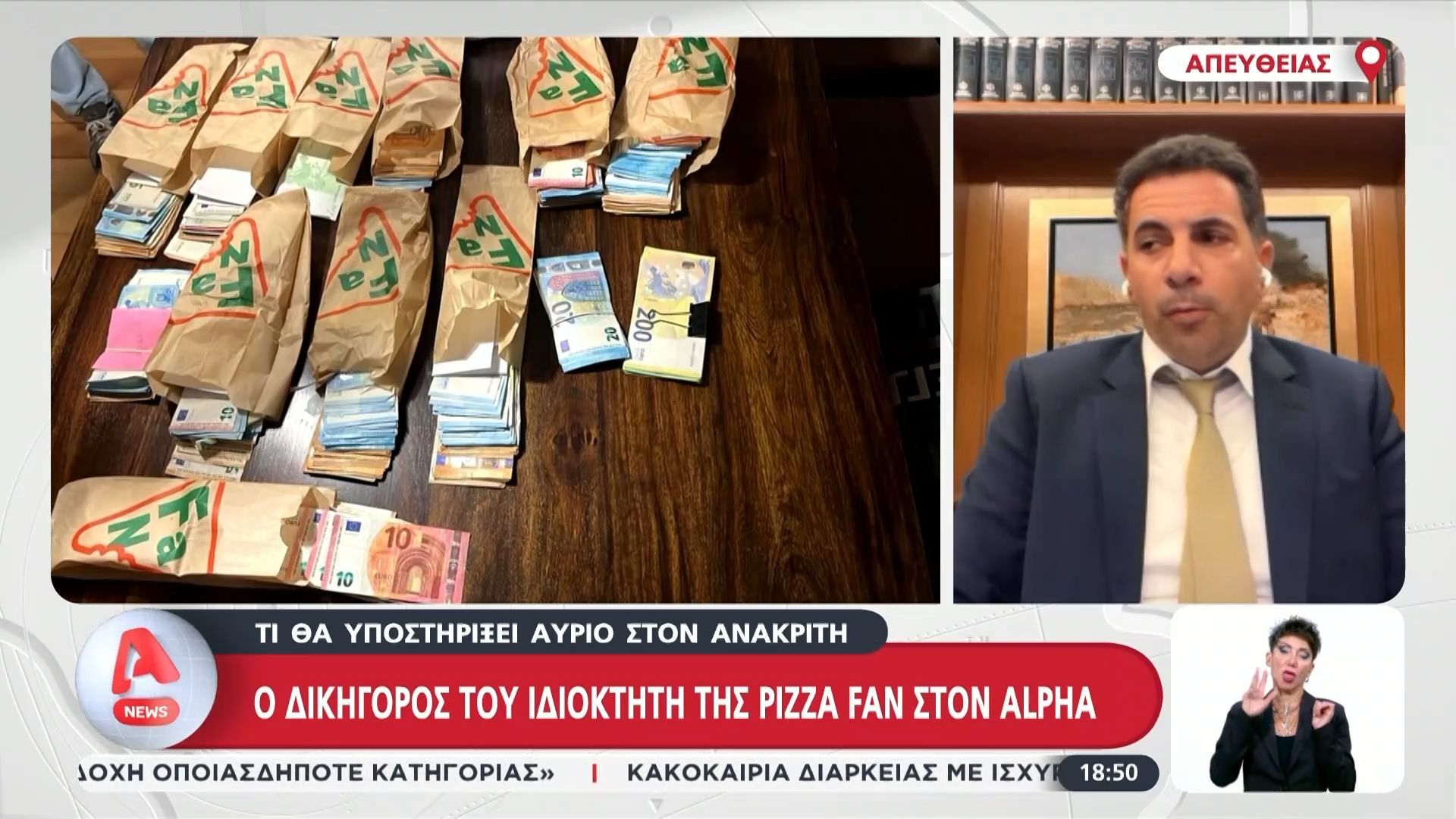 Ο Μιχάλης Μαρκουλάκος, δικηγόρος ιδιοκτήτη της Pizza Fan, στο Κεντρικό ...