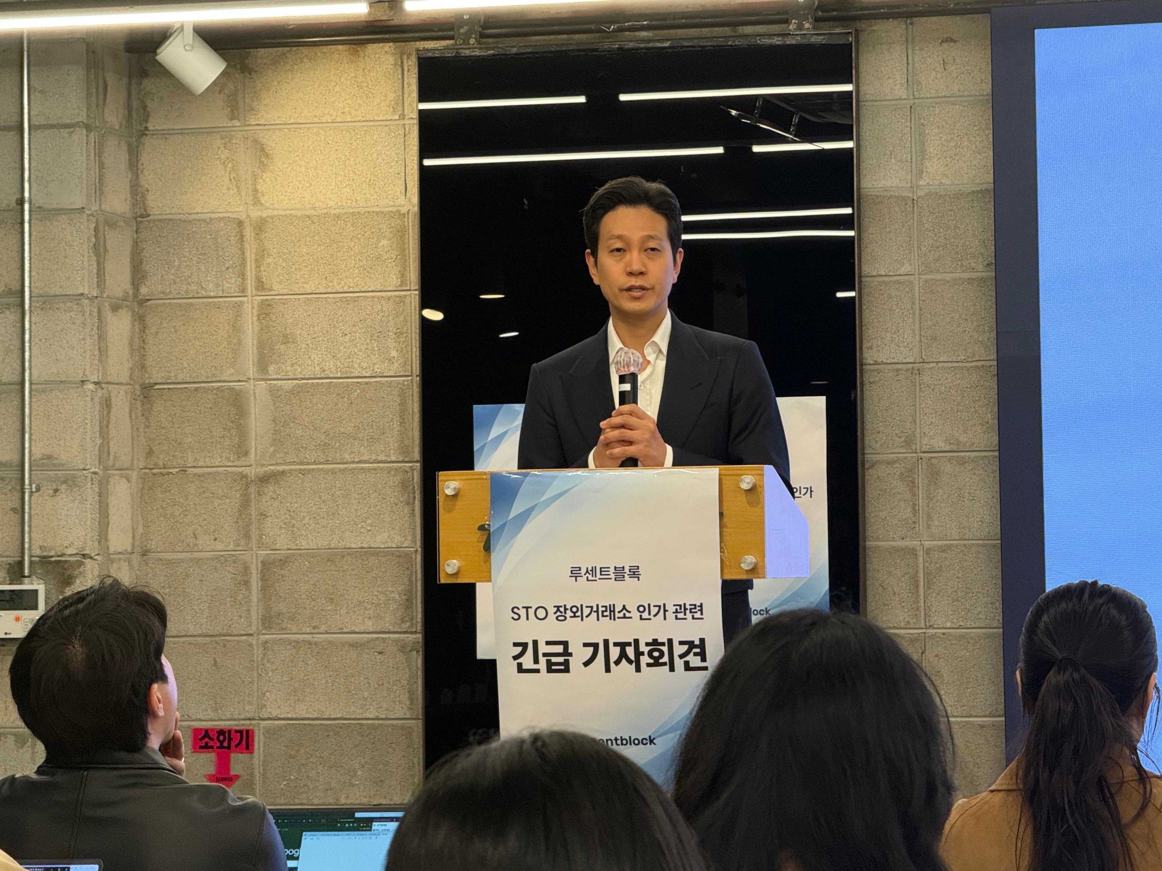 Lucentblock CEO challenges FSC's STO approval fairness